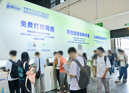 闵行区人才招聘会